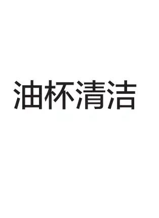 Midea美的 CXW-180-M10深罩型烟机（NFC+智能WiFi）触摸白色冷板喷涂中国